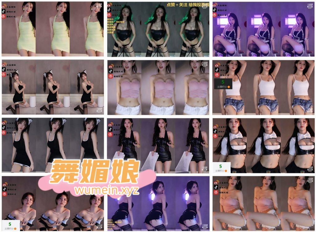 [斗鱼主播]斗鱼南妹儿呀22年1月直播热舞合集！原版无水印[66V/9.25G]