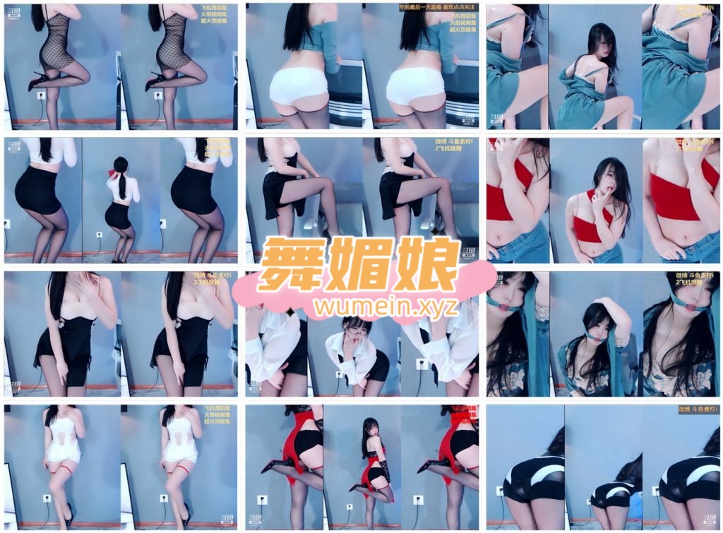 [斗鱼主播]斗鱼素拉丨酱紫22年1月直播热舞合集！原版无水印[46V/6.08G]