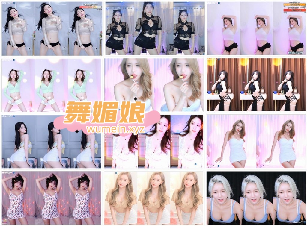 [韩国主播]韩国AfreecaTv多位主播22.03.29直播热舞合集！原版无水印[63V/12.1G]