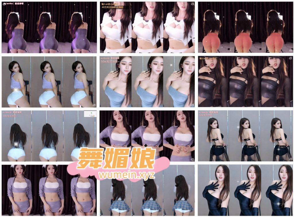 [斗鱼主播]斗鱼奶优米呀22年3月直播热舞合集！原版无水印[113V/24.3G]