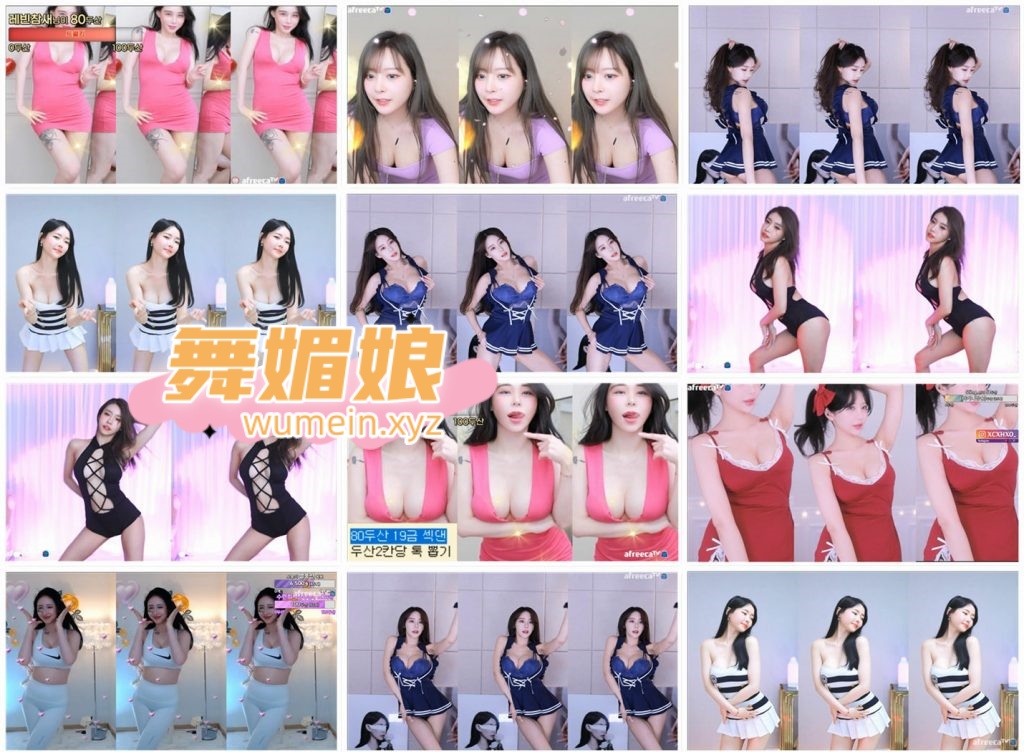 [韩国主播]韩国AfreecaTv多位主播22.04.05直播热舞合集！原版无水印[60V/10.5G]