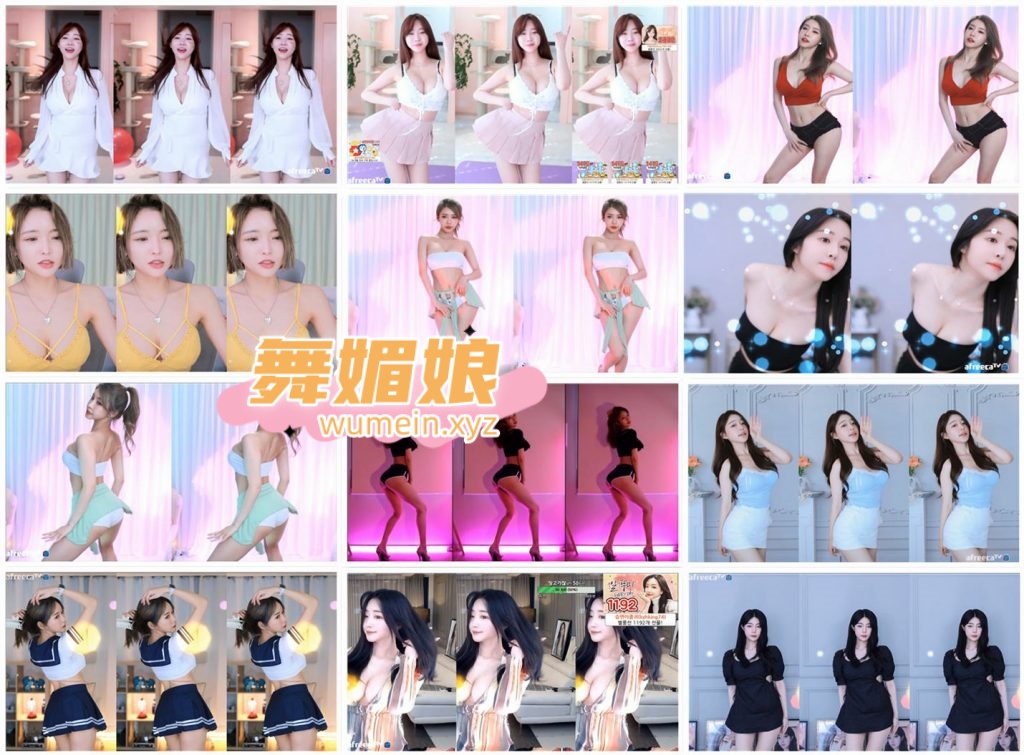 [韩国主播]韩国AfreecaTv多位主播22.04.12直播热舞合集！原版无水印[62V/9.57G]