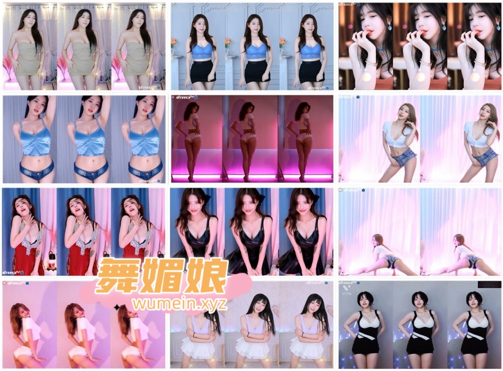 [韩国主播]韩国AfreecaTv多位主播22.04.20直播热舞合集！原版无水印[65V/9.06G]