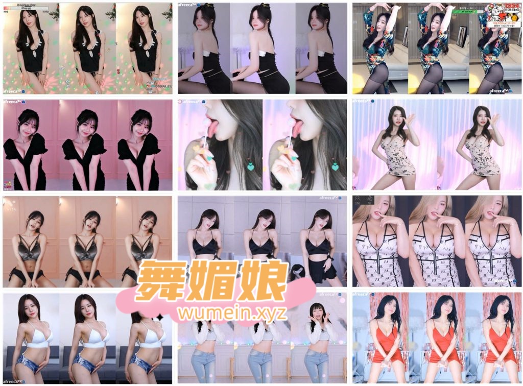 [韩国主播]韩国AfreecaTv多位主播22.04.28直播热舞合集！原版无水印[70V/11G]
