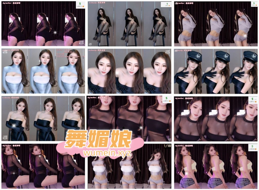 [斗鱼主播]斗鱼奶优米呀22年4月直播热舞合集！原版无水印[156V/27.7G]