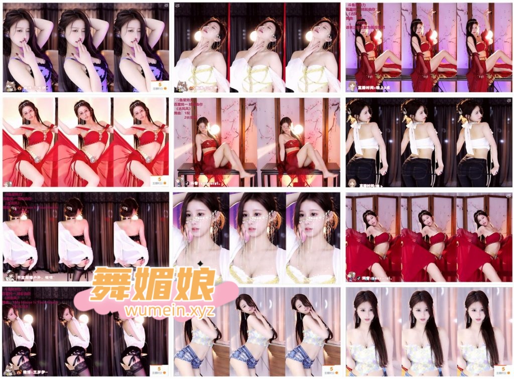 [斗鱼主播]斗鱼三岁伊22年4月直播热舞合集！原版无水印[60V/16.4G]