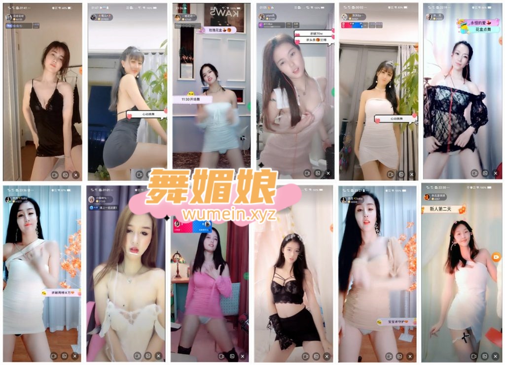 花椒精选众多主播直播闪现合集！第十四套原版无水印[90V/13.1G]