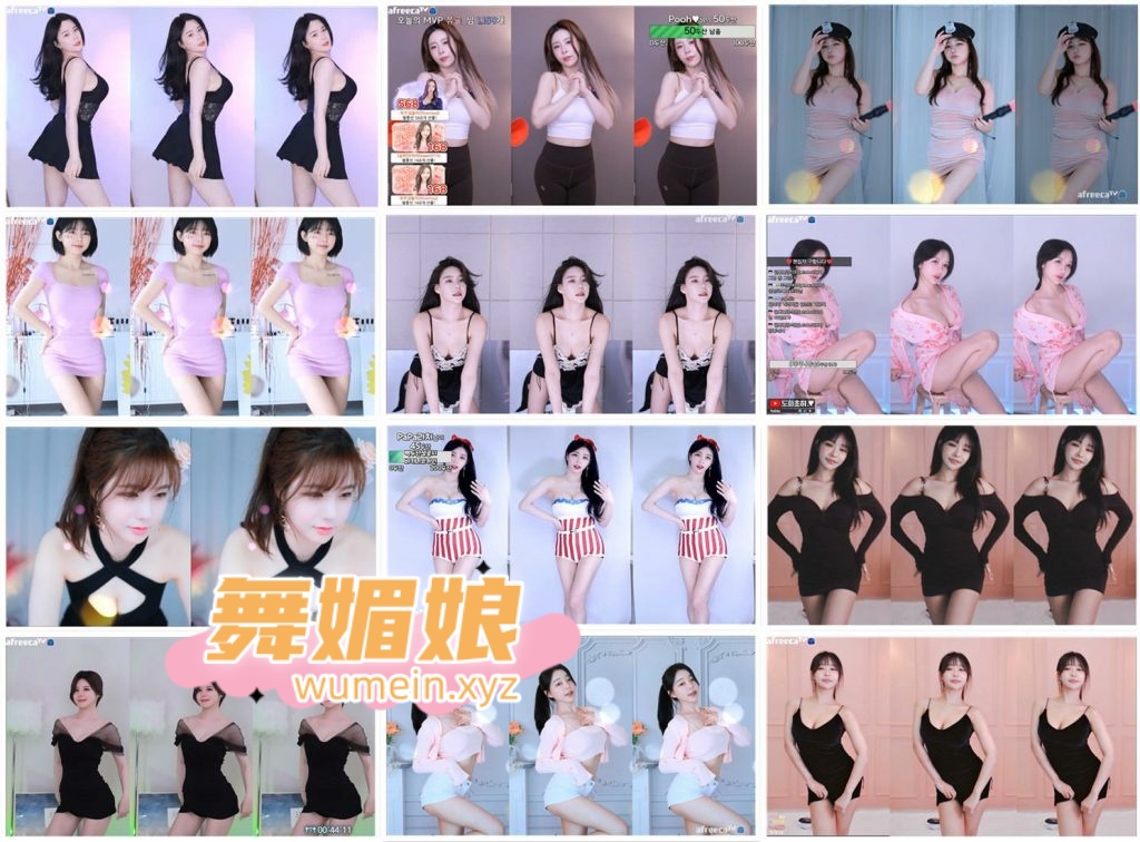 [韩国主播]韩国AfreecaTv多位主播22.05.19直播热舞合集！原版无水印[41V/6.01G]