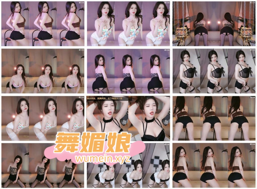 [CC主播]CC万人迷直播热舞合集！原版无水印[20V/2.86G]