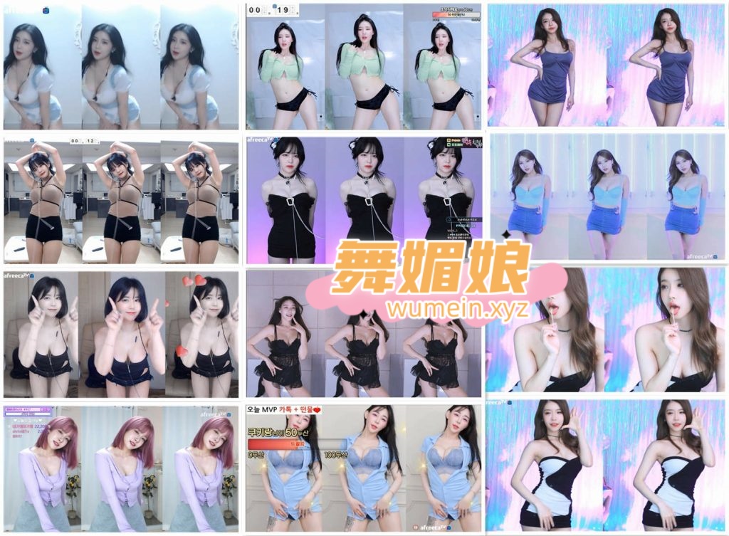 [韩国主播]韩国AfreecaTv多位主播22.06.04直播热舞合集！原版无水印[92V/17.5G]