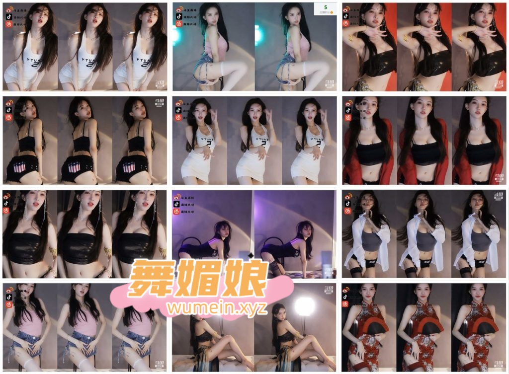 [斗鱼主播]斗鱼南妹儿呀22年5月直播热舞合集！原版无水印[43V/16.3G]