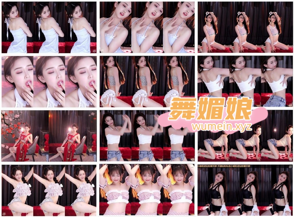 [斗鱼主播]斗鱼大宝好哇塞呀22年5月直播热舞合集！原版无水印[30V/6.53G]