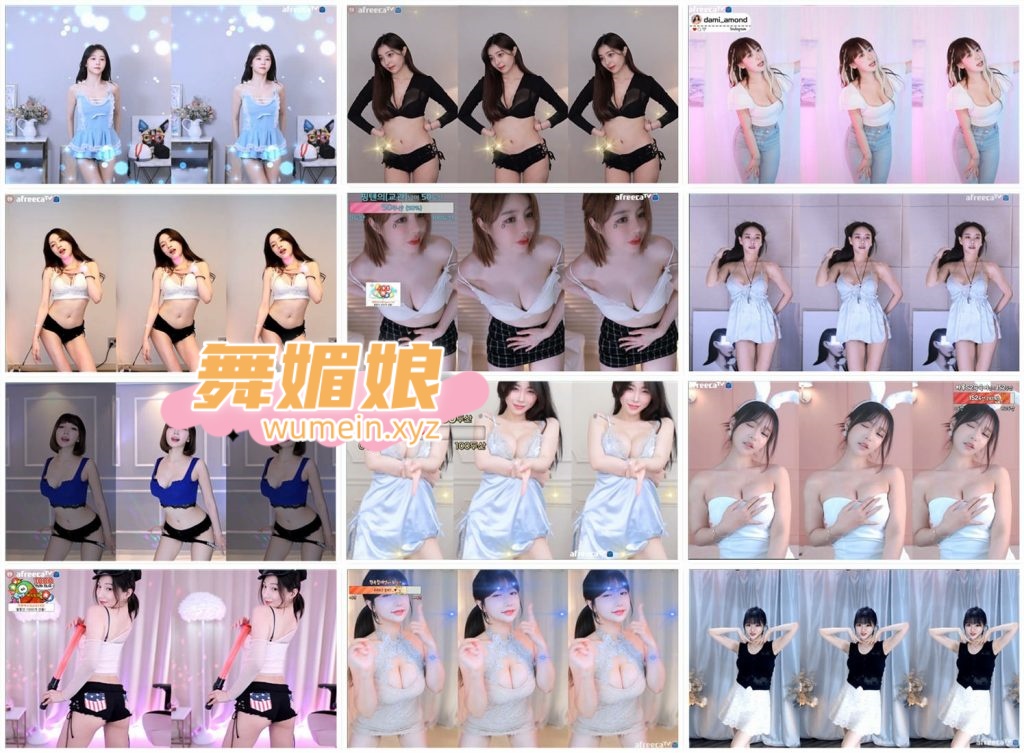 [韩国主播]韩国AfreecaTv多位主播22.06.12直播热舞合集！原版无水印[163V/25.6G]