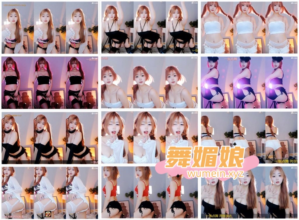 [CC主播]CC安安22年6月直播热舞合集！原版无水印[92V/22.8G]