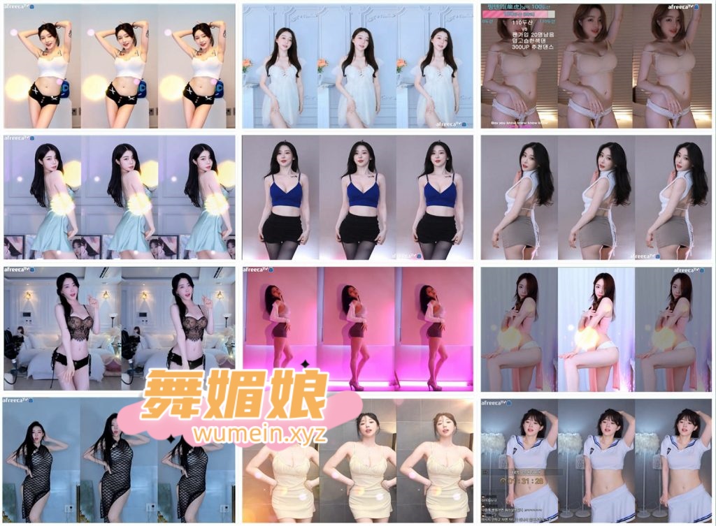 [韩国主播]韩国AfreecaTv多位主播22.06.24直播热舞合集！原版无水印[69V/9.34G]