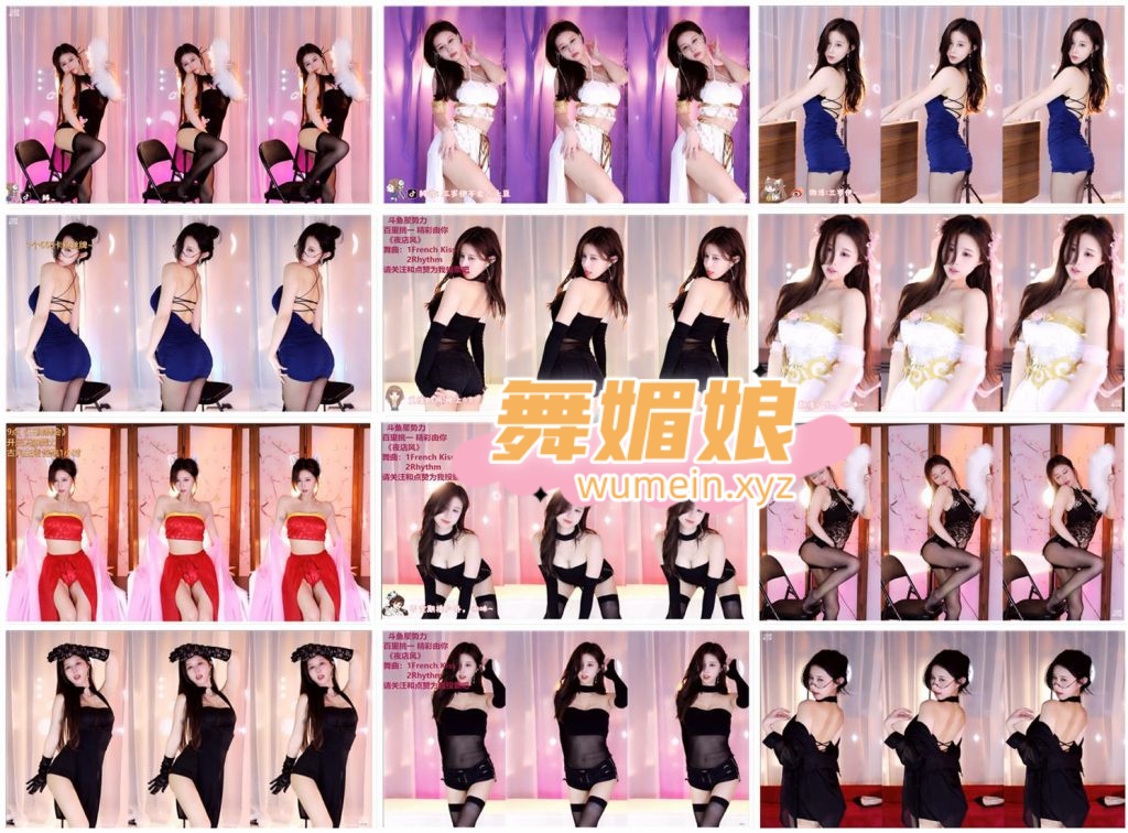 [斗鱼主播]斗鱼三岁伊22年5月直播热舞合集！原版无水印[35V/8.94G]