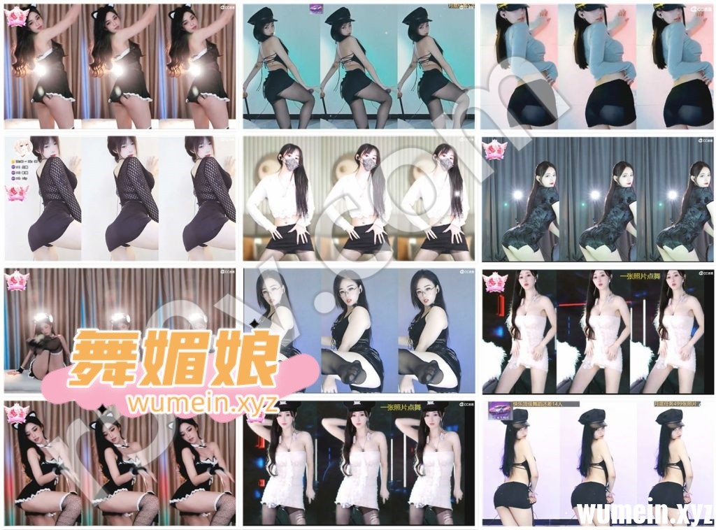 虎牙多位主播小号密码房点舞闪现精选合集！第四十七套[69V/11.4G]