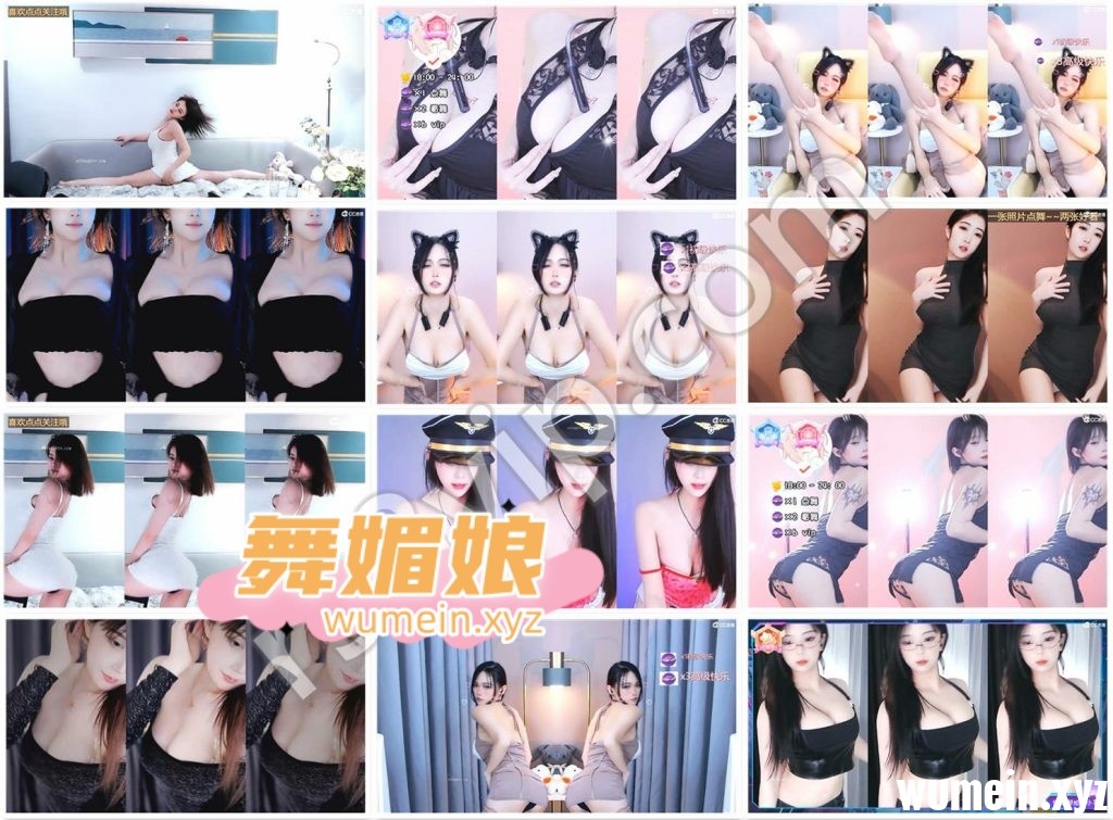 虎牙多位主播小号密码房点舞闪现精选合集！第五十八套[69V/6.94G]