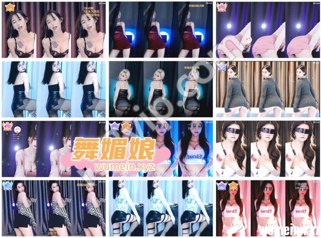 虎牙多位主播小号密码房点舞闪现精选合集！第六十套[59V/9.93G]