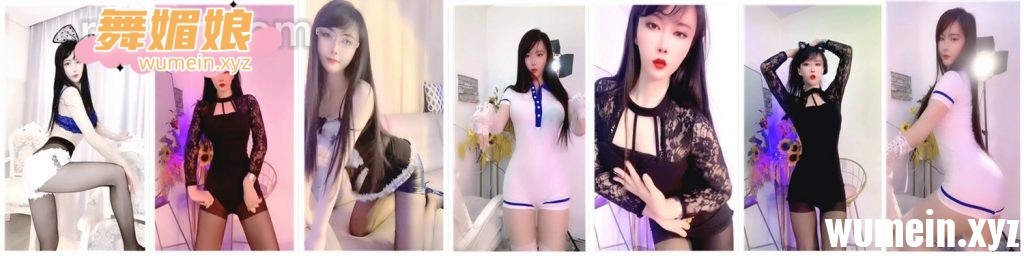 快手大仙子定制热舞合集！[4V]