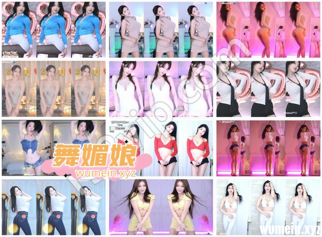 [韩国主播]韩国AfreecaTv多位主播22.11.21日直播热舞合集！原版无水印[63V/9.76G]