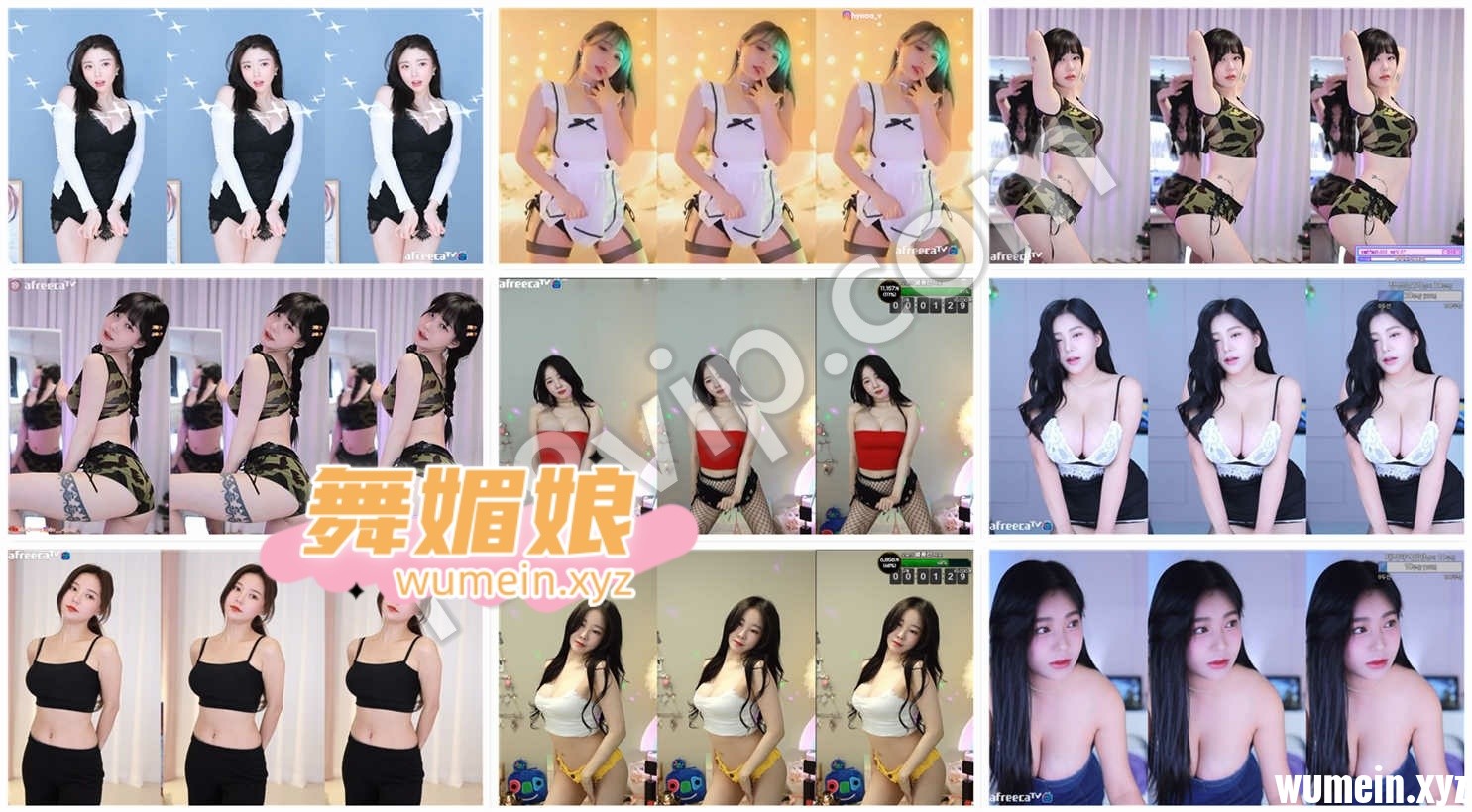 [韩国主播]韩国AfreecaTv多位主播22.12.19日直播热舞合集！原版无水印[30V/5G]