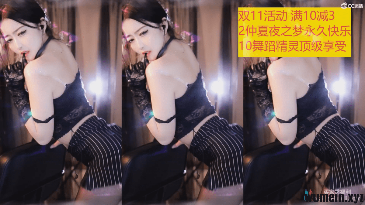 [CC主播]CC小燃燃22年11月直播热舞合集！原版无水印[99V/23.9G]