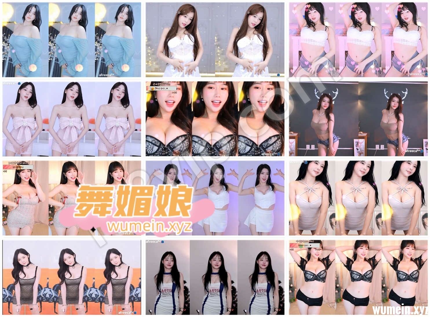 [韩国主播]韩国AfreecaTv多位主播23.01.07日直播热舞合集！原版无水印[65V/13.4G]