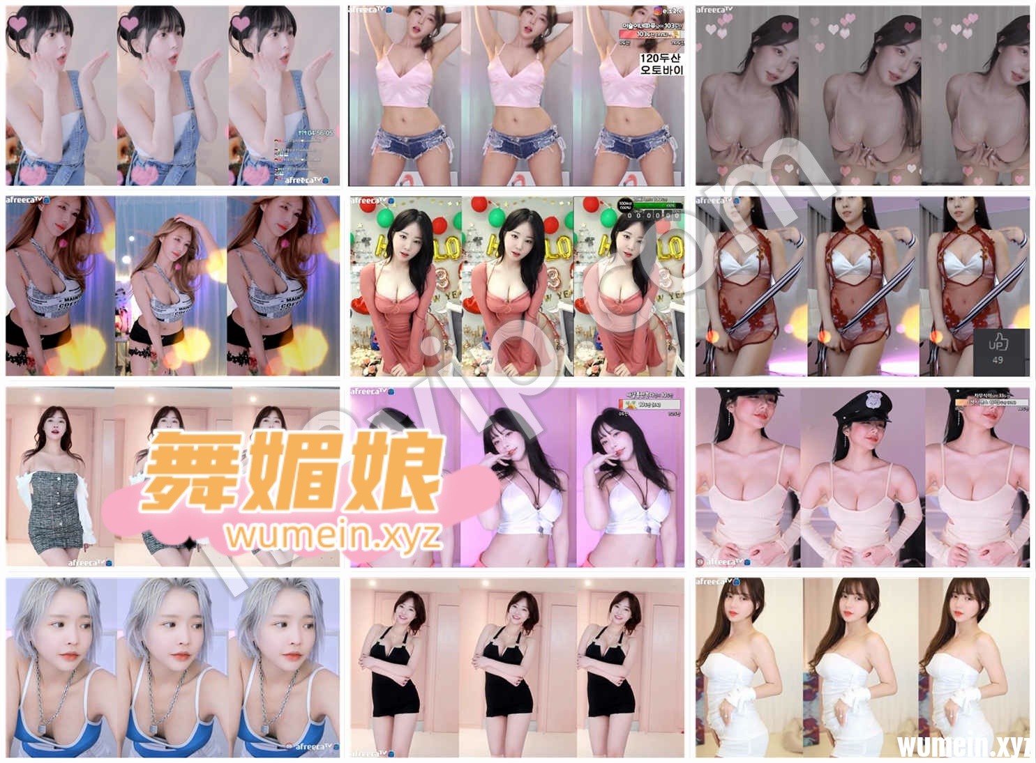 [韩国主播]韩国AfreecaTv多位主播23.01.12-13日直播热舞合集！原版无水印[98V/13.7G]