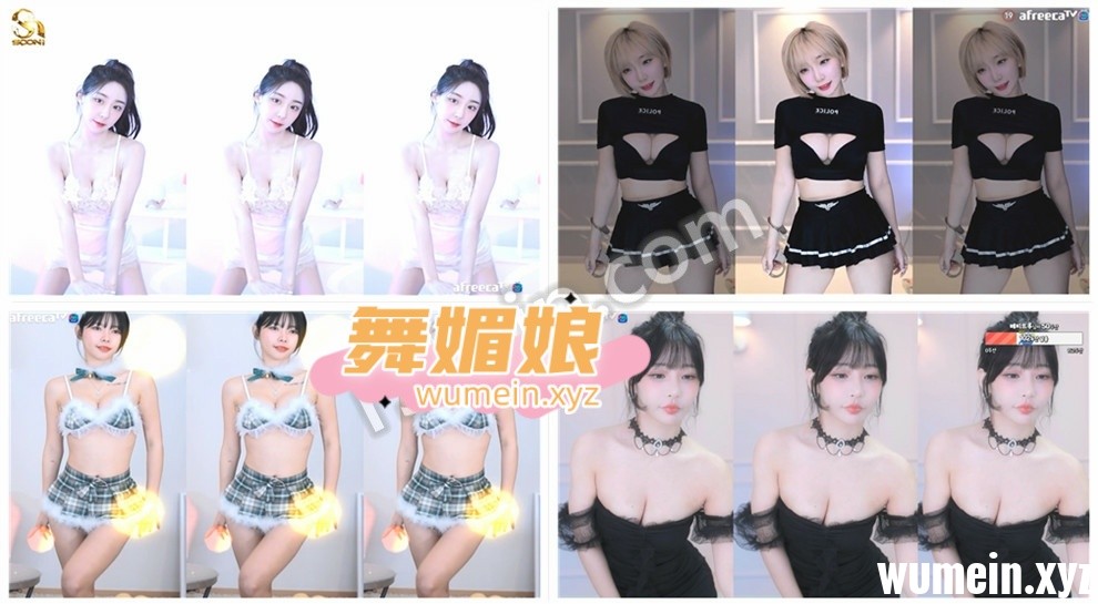 [韩国主播]韩国AfreecaTv多位主播23.01.21日直播热舞合集！原版无水印[80V/10.4G]