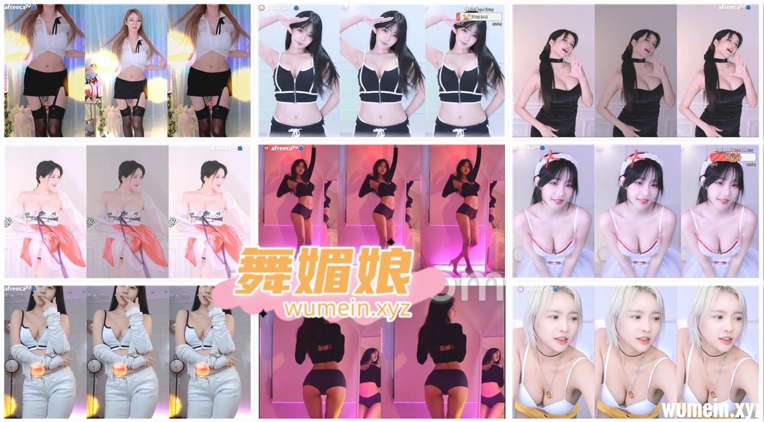 [韩国主播]韩国AfreecaTv多位主播23.01.26-27日直播热舞合集！原版无水印[50V/5.58G]