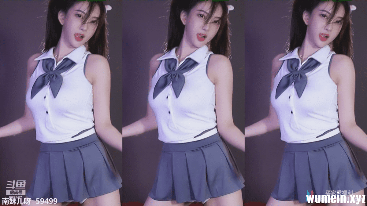 [斗鱼主播]斗鱼南妹儿呀23年2月直播热舞合集！原版无水印[20V/3.15G]