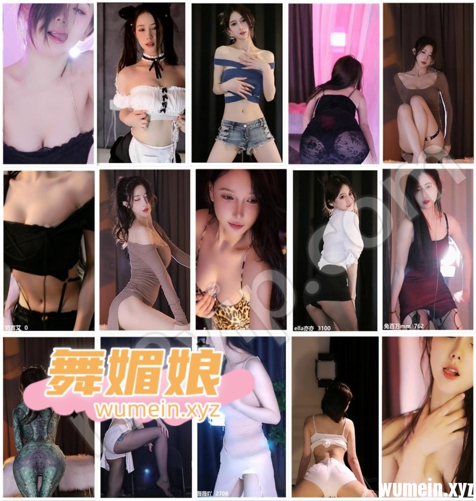 [斗鱼主播]斗鱼3月份舞蹈区修改尺度新规精选众多主播热舞合集！四[100V/18G]