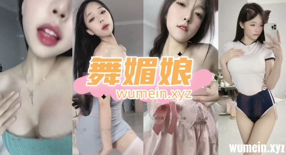 抖音02uiiii会员播热舞剪辑整活21V 26分22